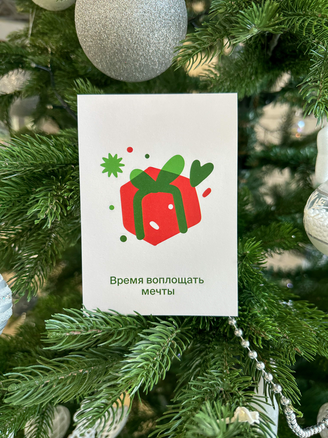 Открытка новогодняя