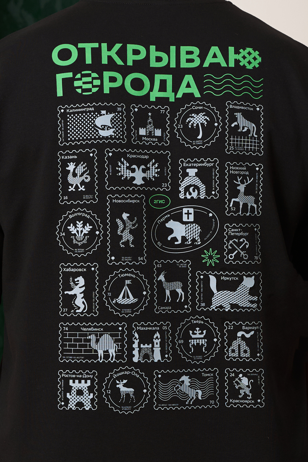 Футболка "Открываю города"