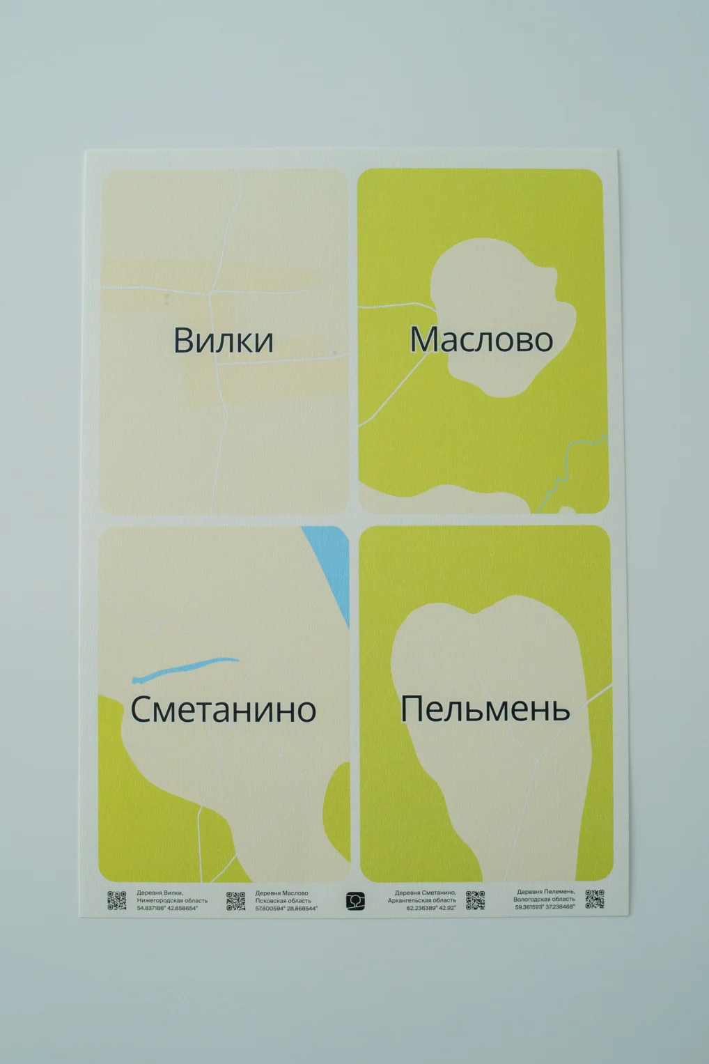 Плакат с геомемом